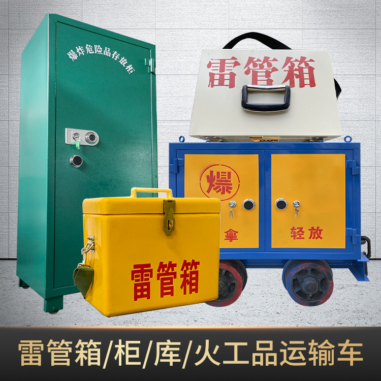 波莲镇危险品存放柜使用注意事项全解析