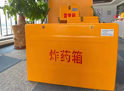 波莲镇如何正确选择炸药箱？
